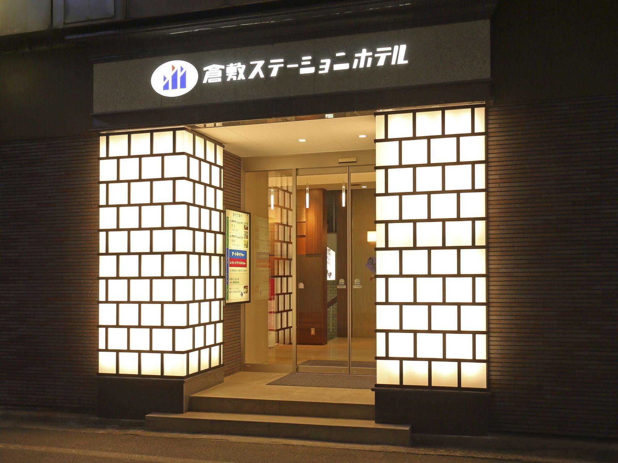 Kurashiki Station Hotel Luaran gambar